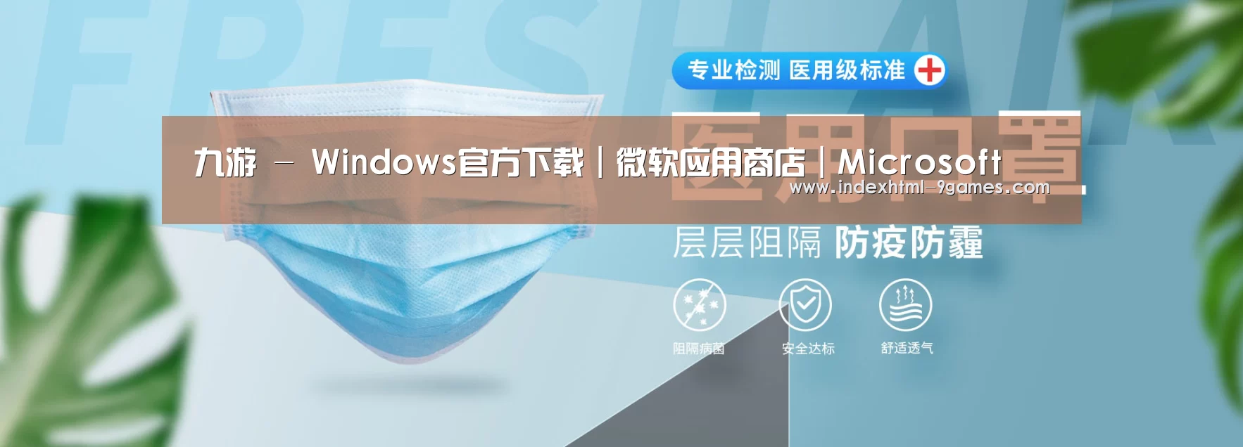 某某口罩防护用品有限公司