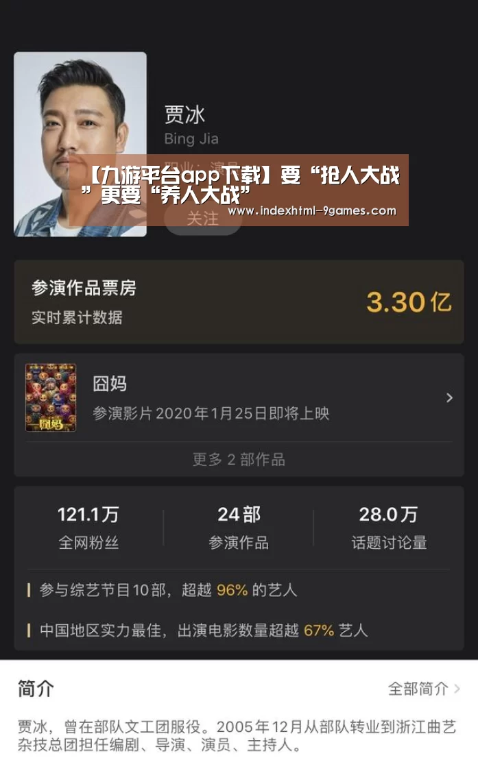 【九游平台app下载】要“抢人大战”更要“养人大战”