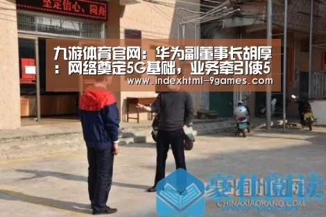 九游体育官网