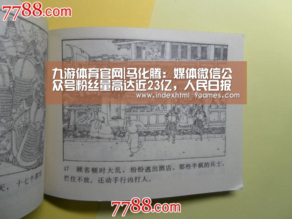 九游体育官网