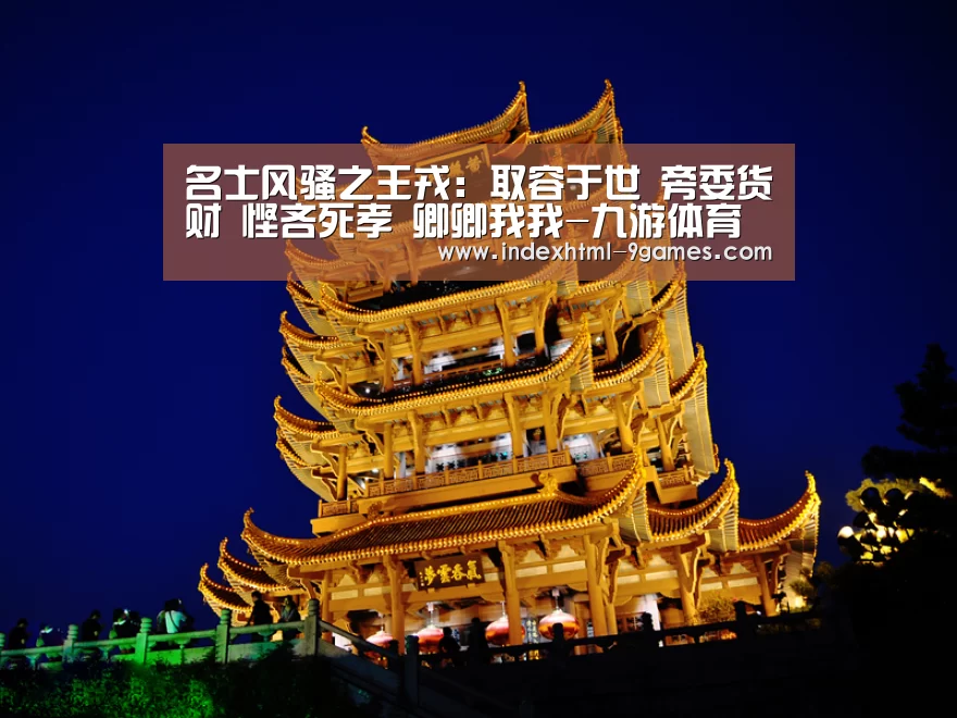 九游平台app下载