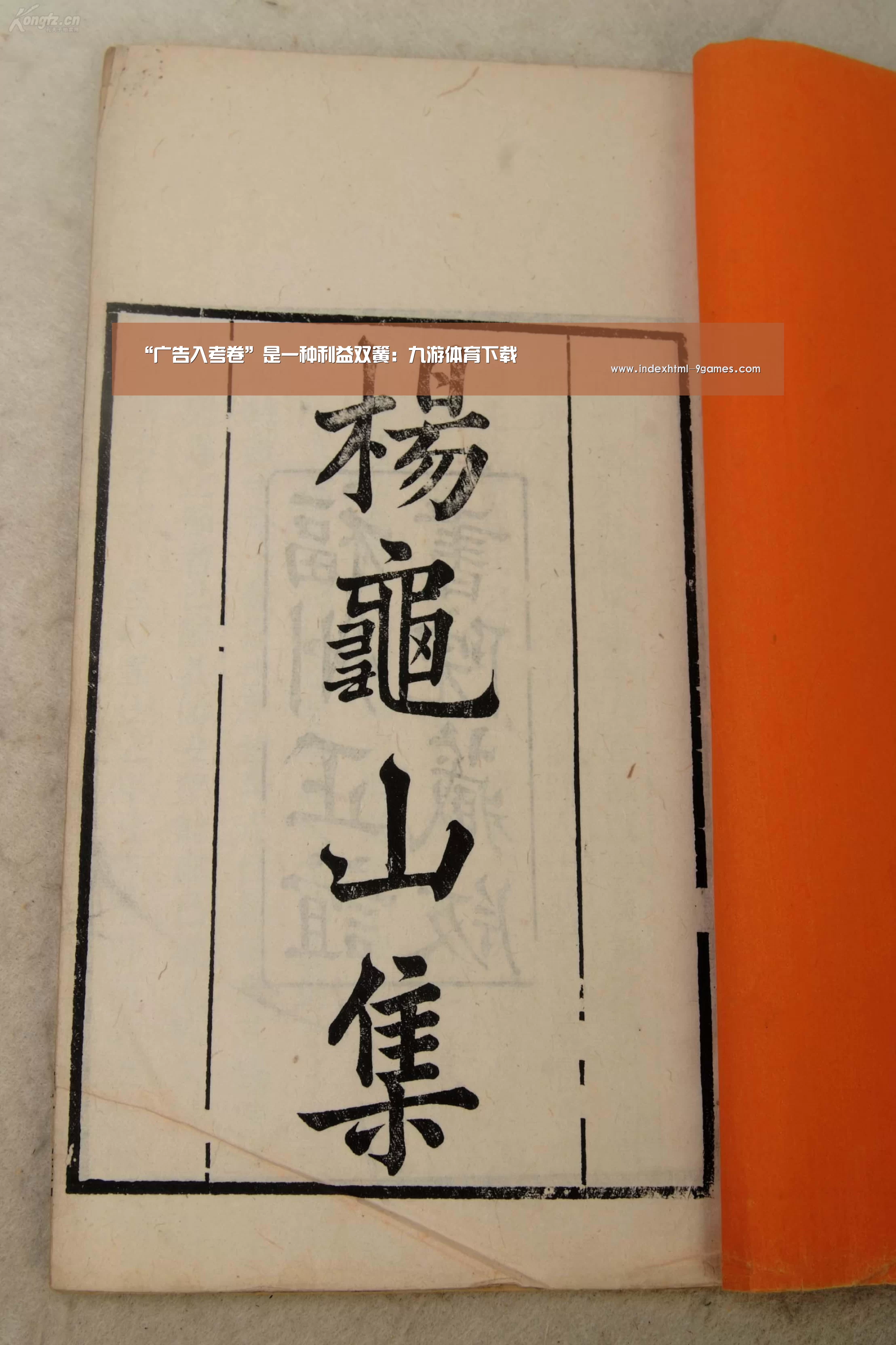 “广告入考卷”是一种利益双簧:九游体育下载(图2) 九游娱乐网站