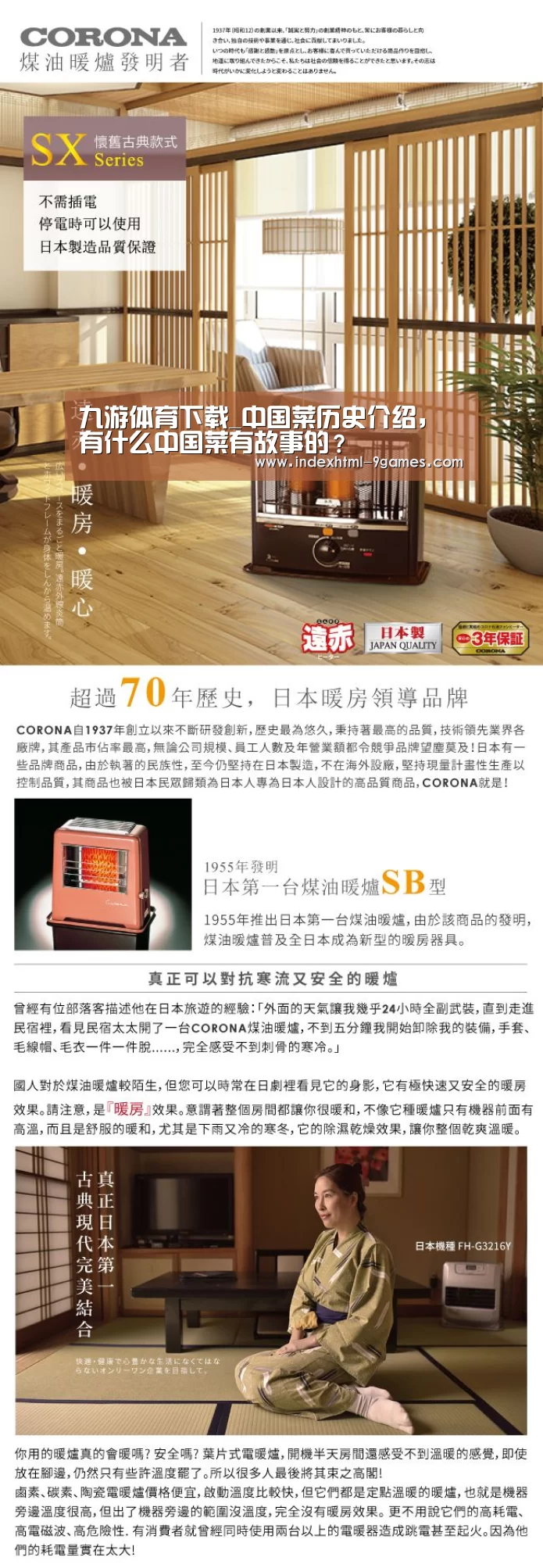 九游娱乐网站
