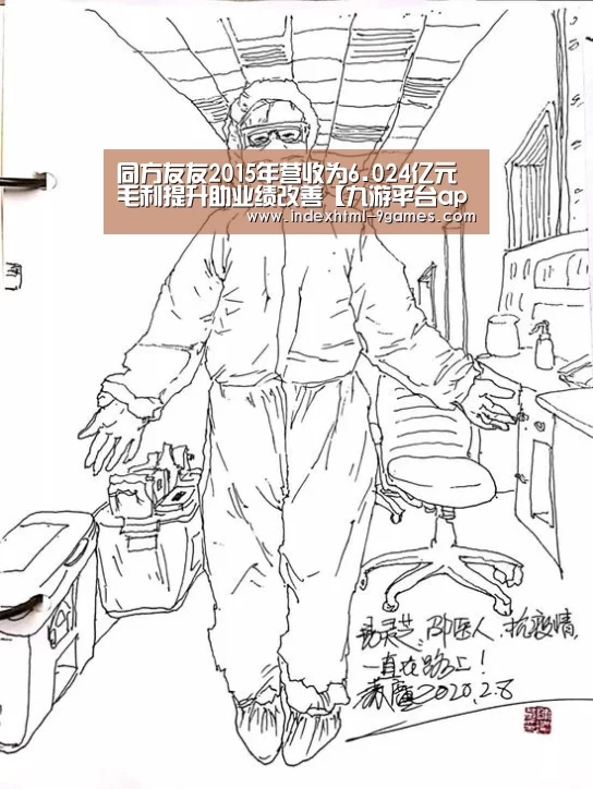 九游体育官网
