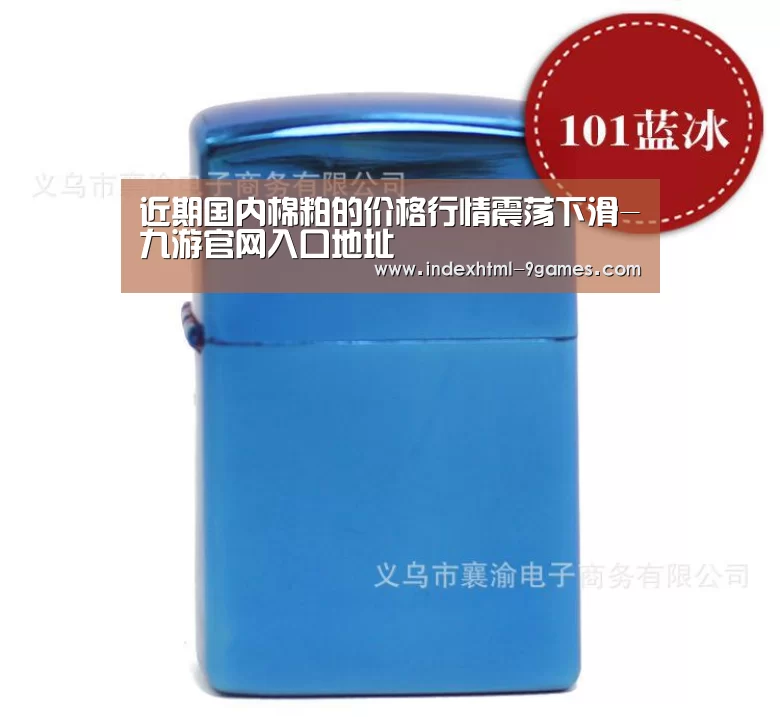 九游官网入口地址