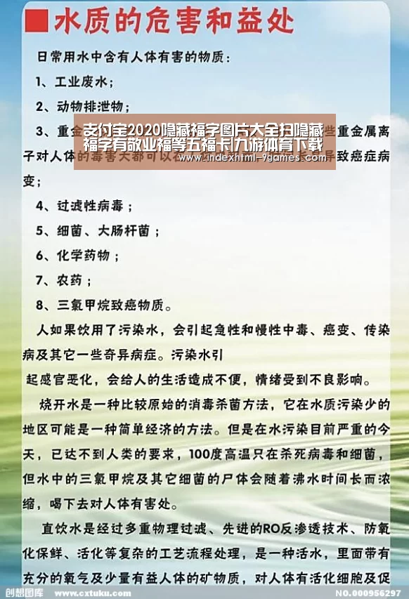 支付宝2020隐藏福字图片大全扫隐藏福字有敬业福等五福卡|九游体育下载(图1) 九游体育下载