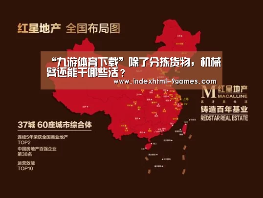 九游平台app下载