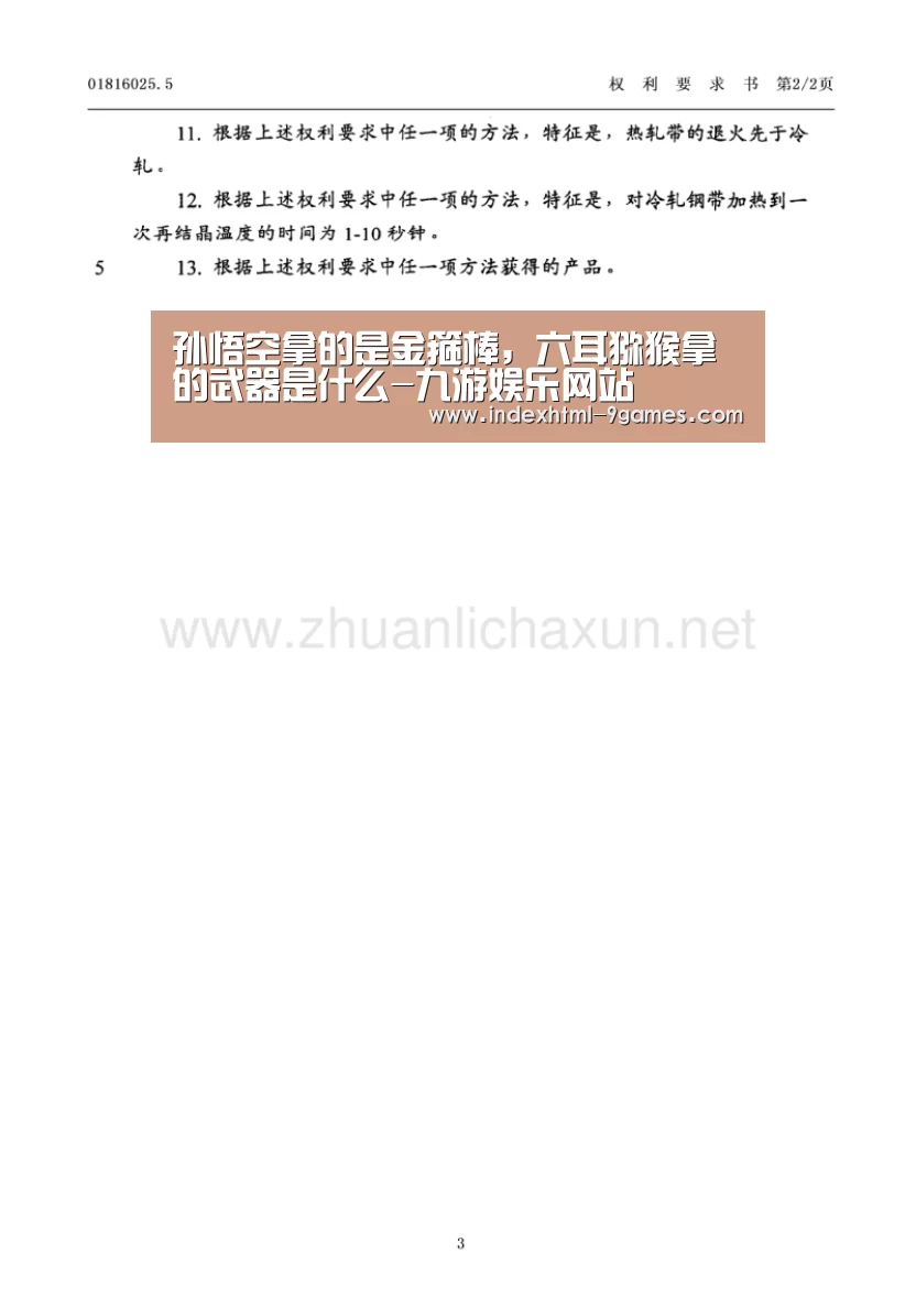 九游平台app下载