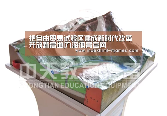 九游体育官网