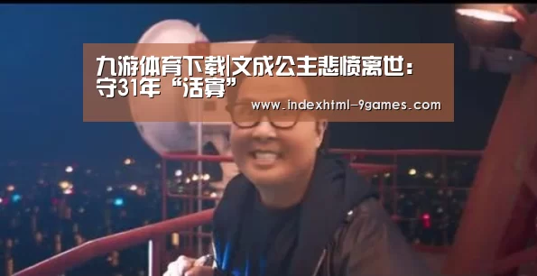 九游娱乐网站