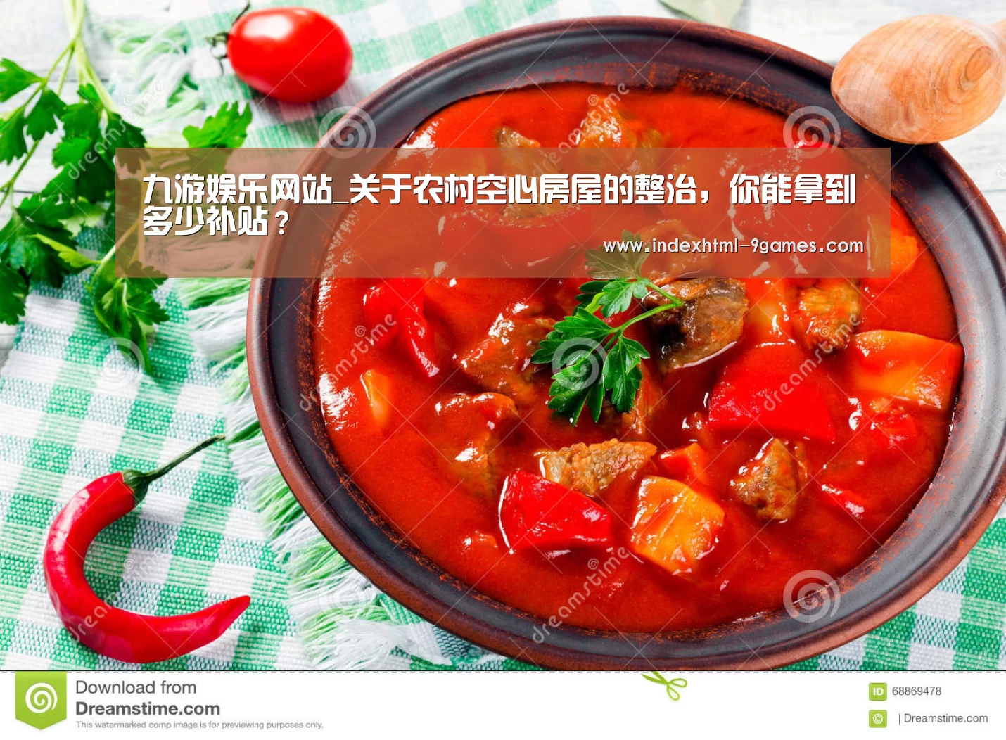 九游娱乐网站_关于农村空心房屋的整治,你能拿到多少补贴?(图1) 九游娱乐网站