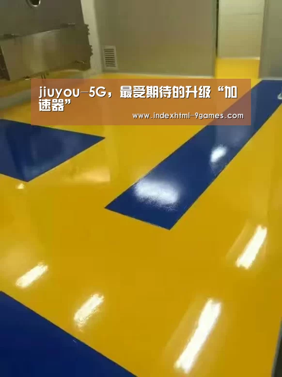 九游平台app下载