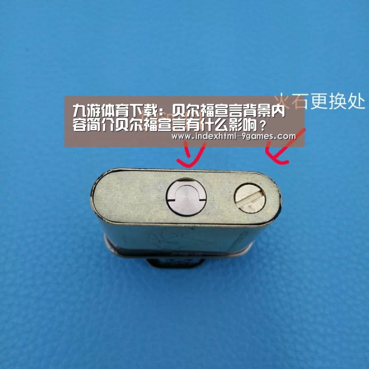 九游体育下载