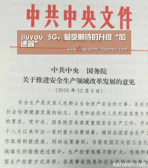 九游平台app下载